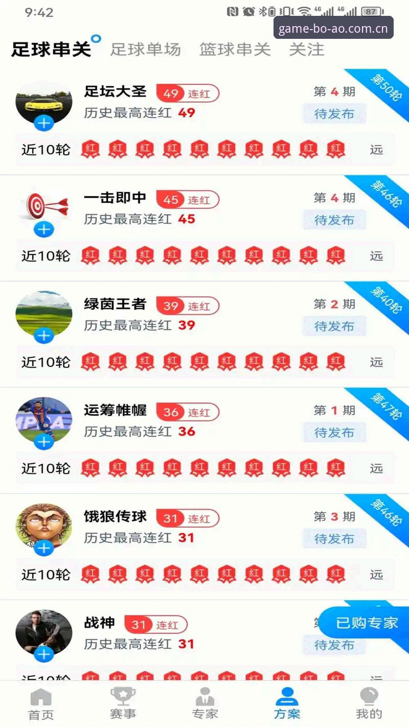 博澳iOS版安全吗 新手必看!博澳娱乐平台iOS版使用心得与安全实测分享